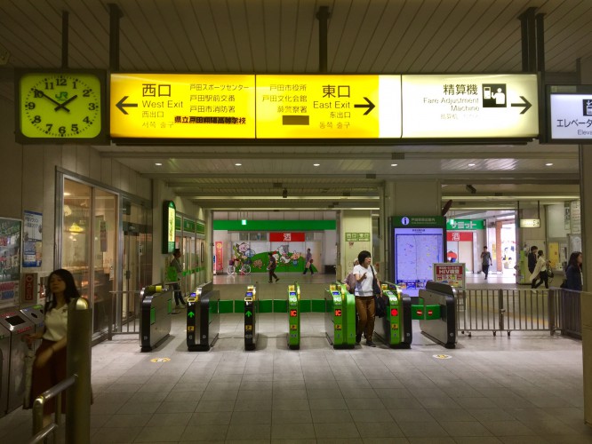 emu　戸田駅